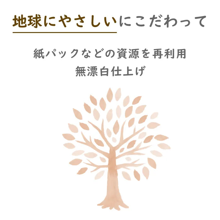 ピュアブラウン Pure Brown ダブル 1.5倍 無漂白 未晒し 8ロール×8パック
