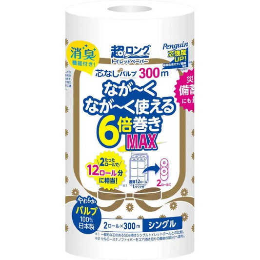 ペンギン 超ロングパルプ6倍巻き シュリンク シングル 300m 2ロール×8パック