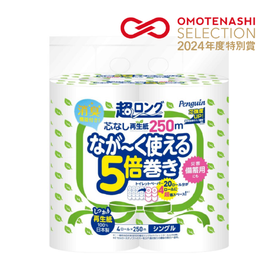 ペンギン超ロング5倍巻き 4ロール×8パック 芯なし シングル 250m(再生紙)