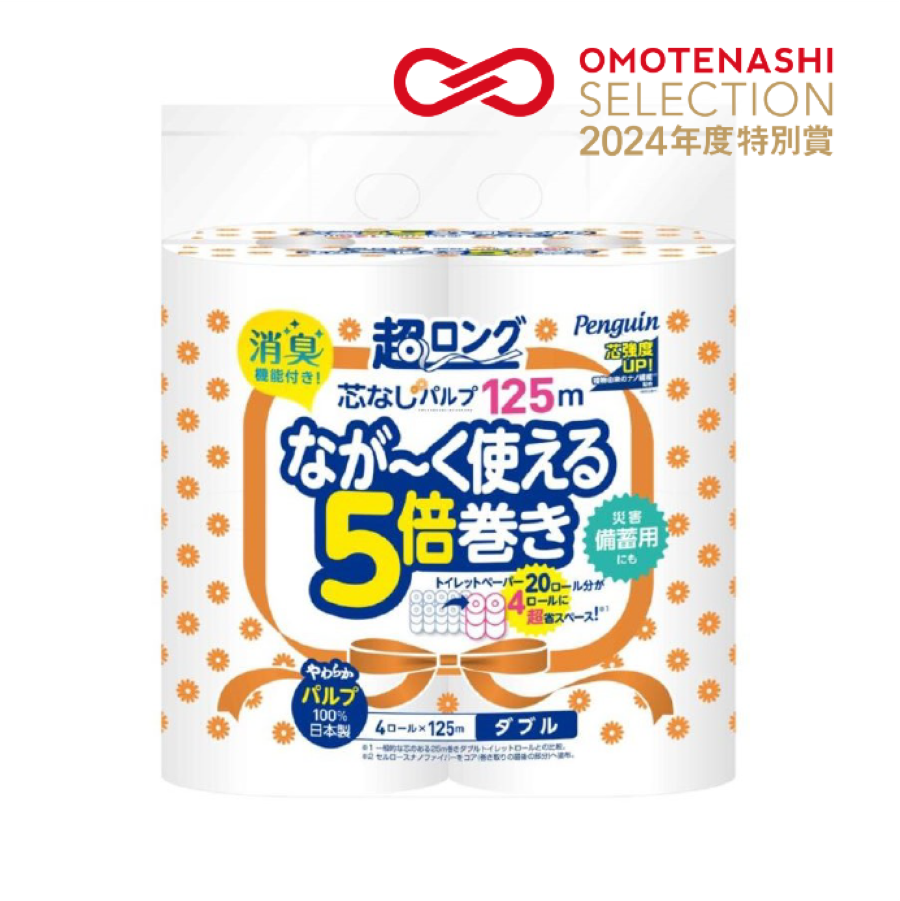 ペンギン超ロング5倍巻き 4ロール×8パック 芯なし ダブル 125m(パルプ)