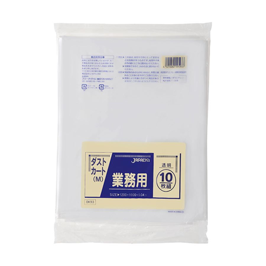 ジャパックス ダストカート用ポリ袋 DK93 120L 透明 10枚×20冊