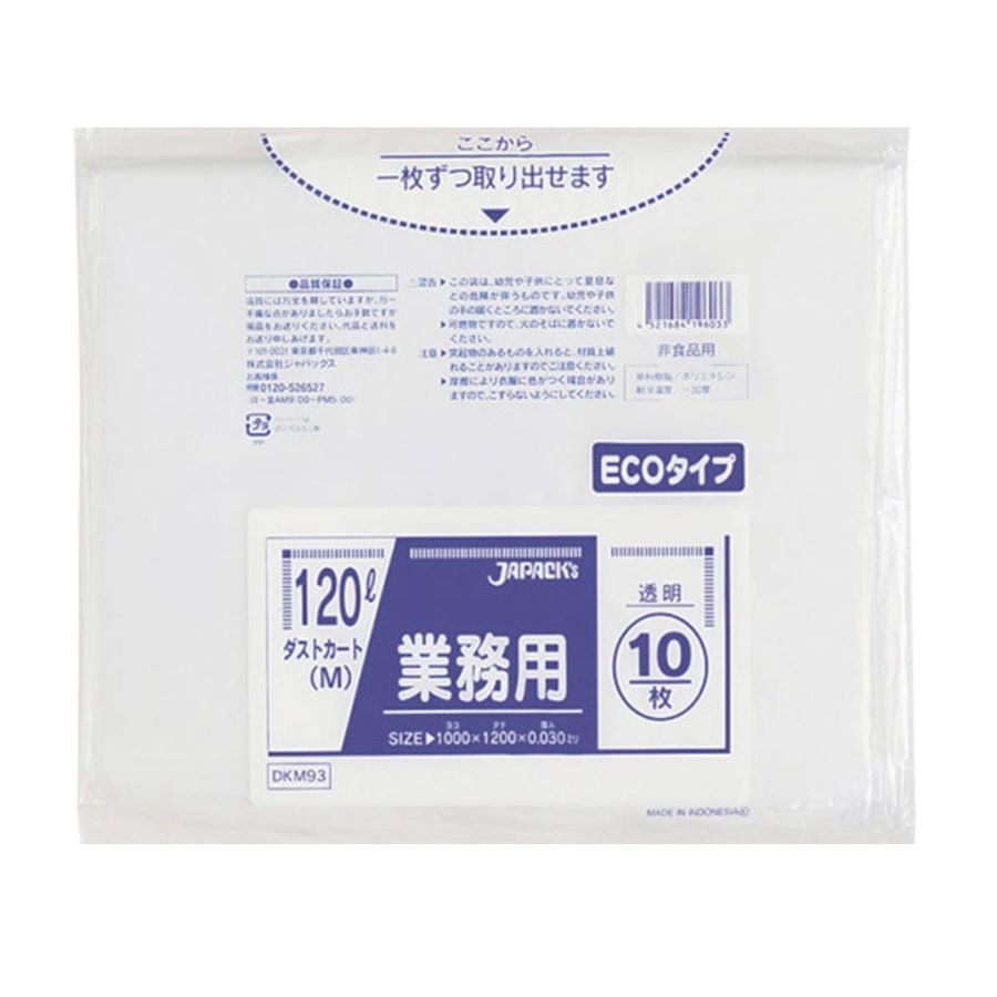 ジャパックス スタンダード ポリ袋 DKM93 透明 120L 10枚×30冊