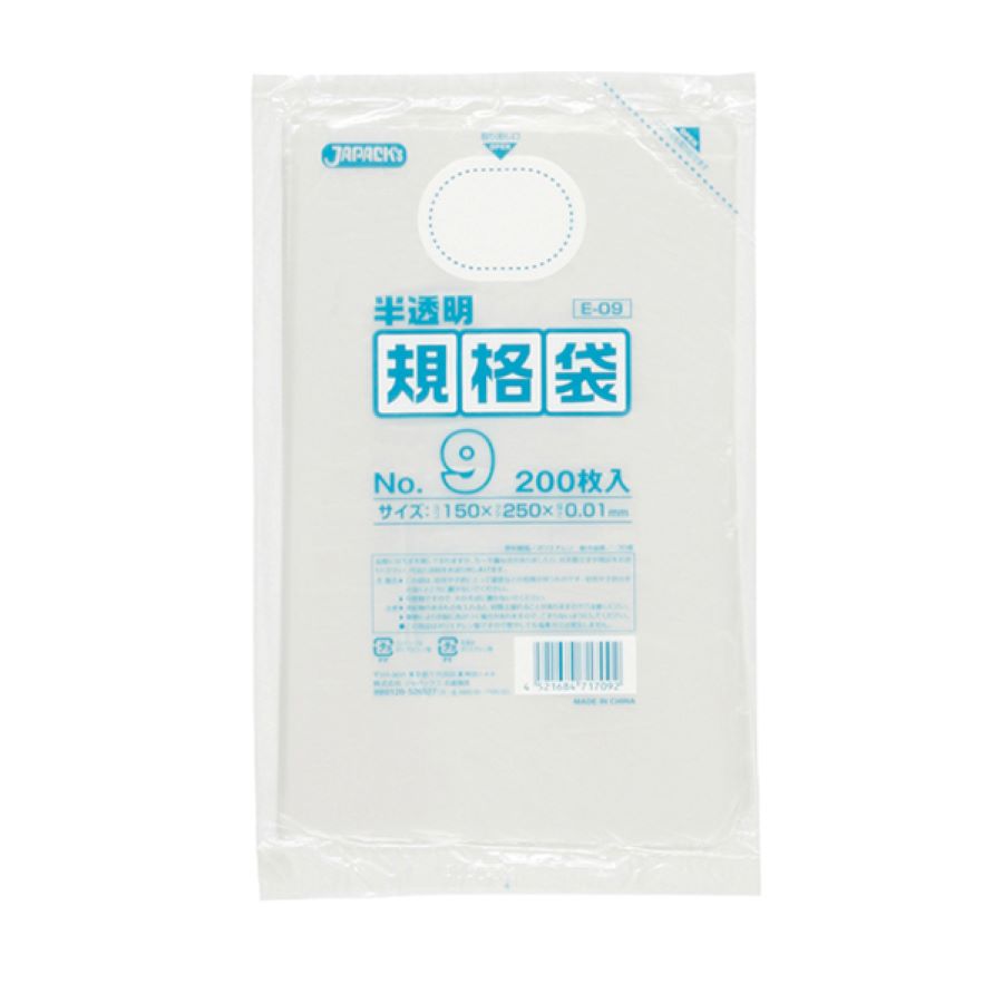 ジャパックス 規格袋 E-09 No.09 半透明 200枚×120冊