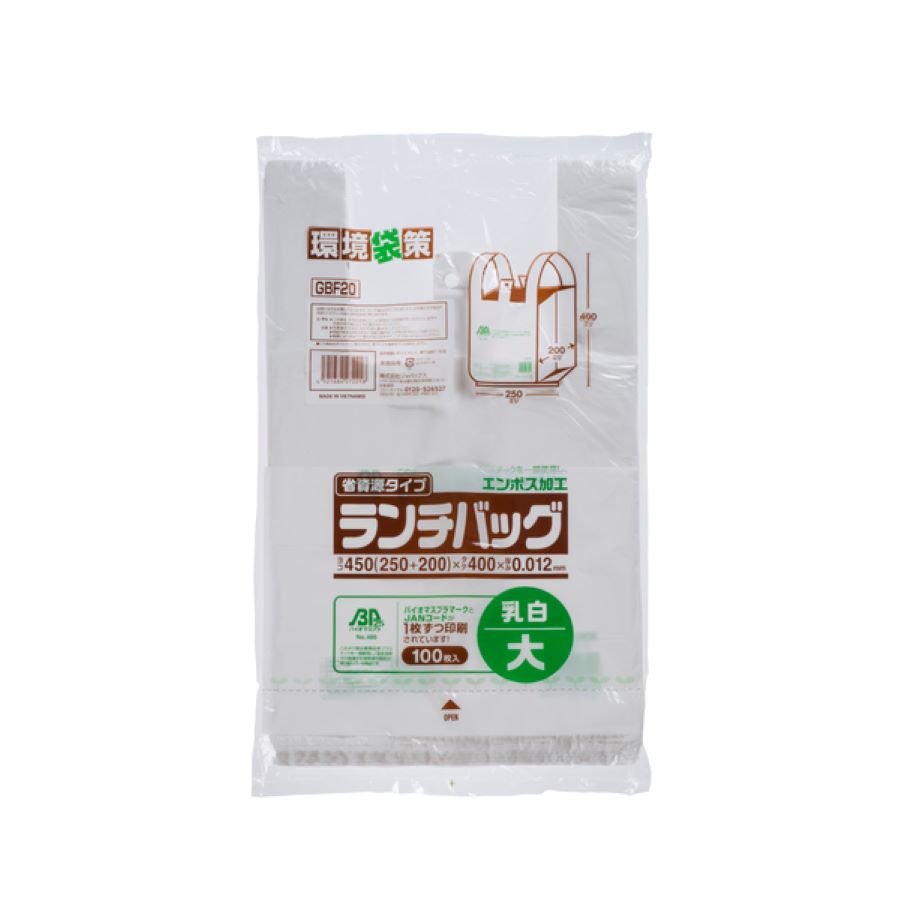 ジャパックス ランチバッグエコL バイオ エンボス GBF20 乳白 100枚×20冊