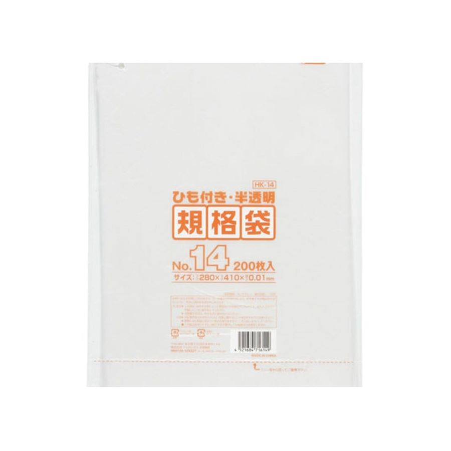 ジャパックス 規格袋 HK14 ひも付き 半透明 200枚×40冊