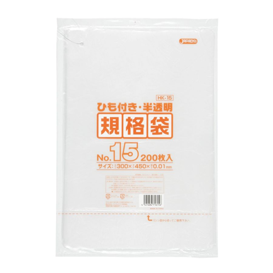 ジャパックス 規格袋 HK15 ひも付き 半透明 200枚×40冊