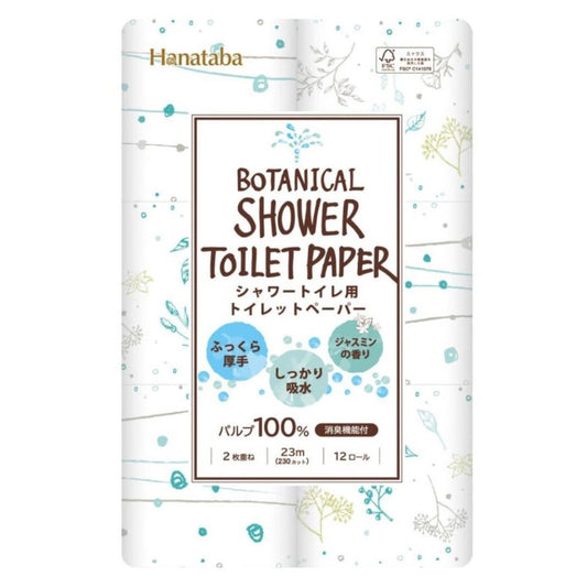 ボタニカルシャワー Hanataba トイレットペーパー ダブル  12ロール×8パック