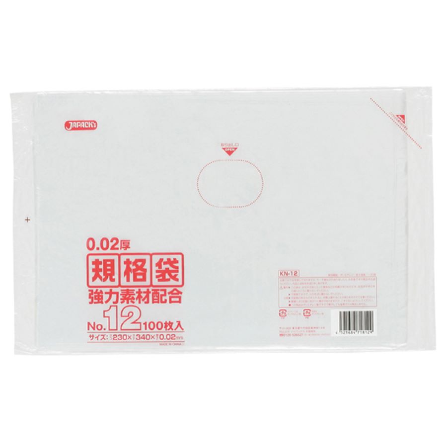 ジャパックス 規格袋 KN12 No.12 透明 100枚×80冊