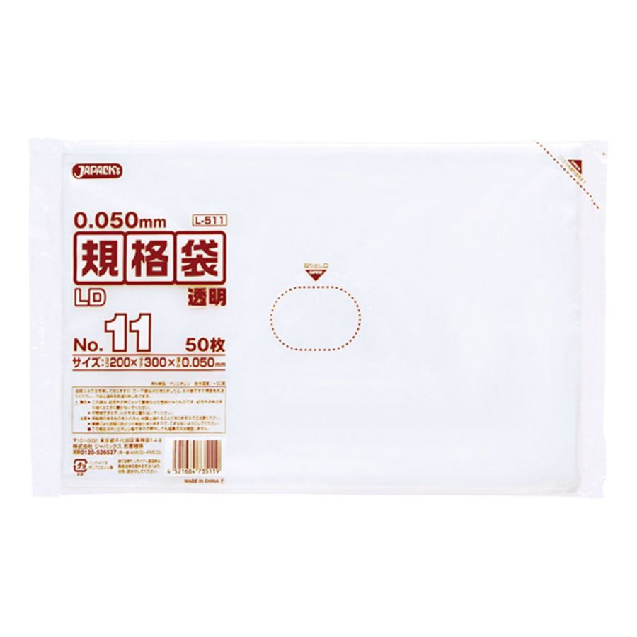 ジャパックス 規格袋 L511 透明 50枚×40冊