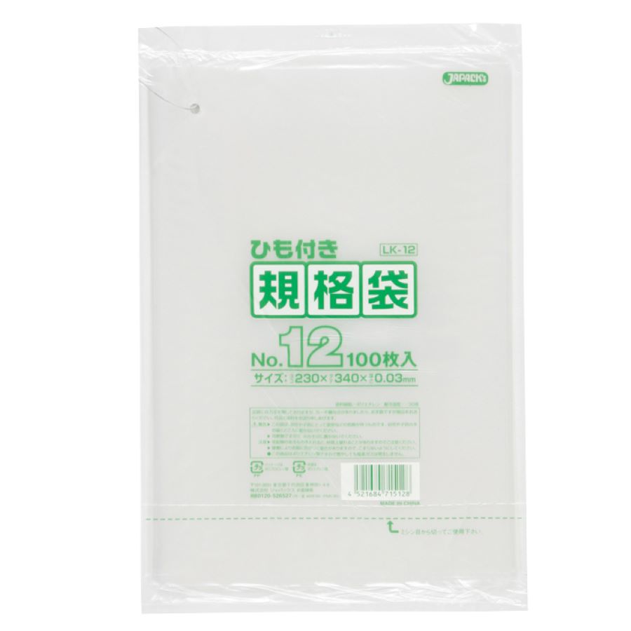 ジャパックス 規格袋 LK12 ひも付き 透明 N0.12 100枚×40冊