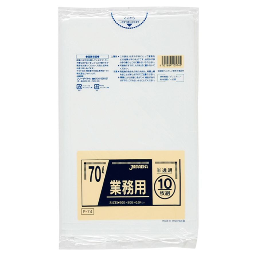 ジャパックス スタンダード ポリ袋 P-74 半透明 70L 10枚×40冊
