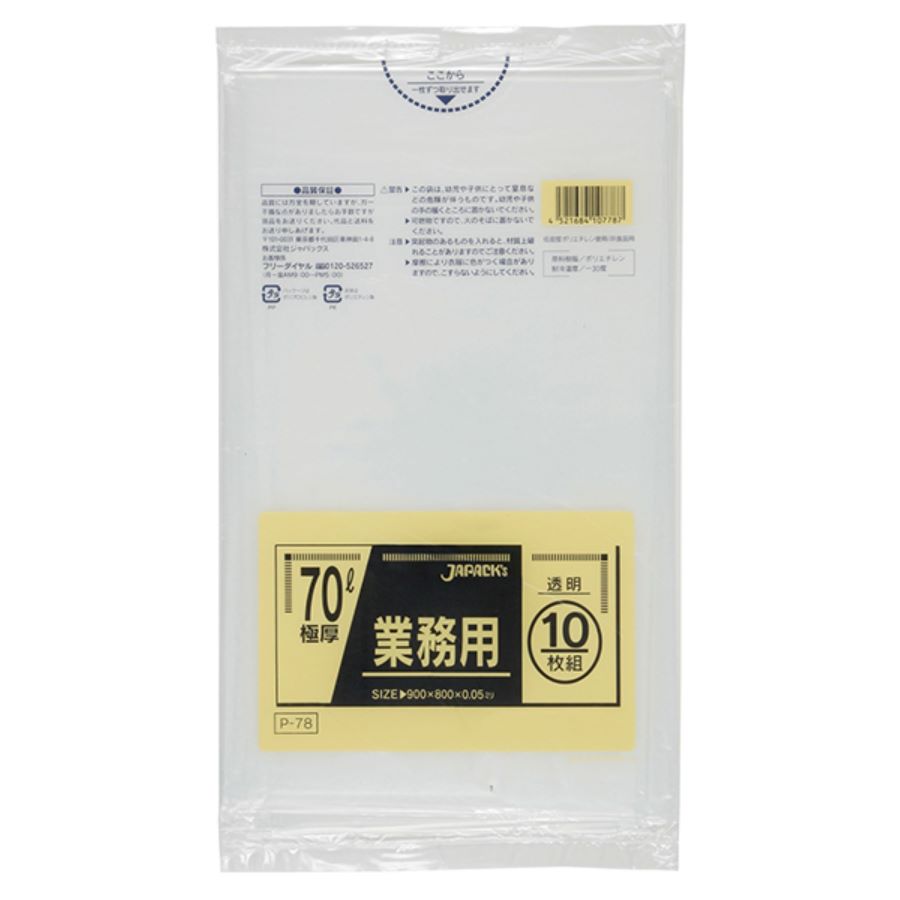ジャパックス スタンダード ポリ袋 P-78 極厚 透明 70L 10枚×20冊