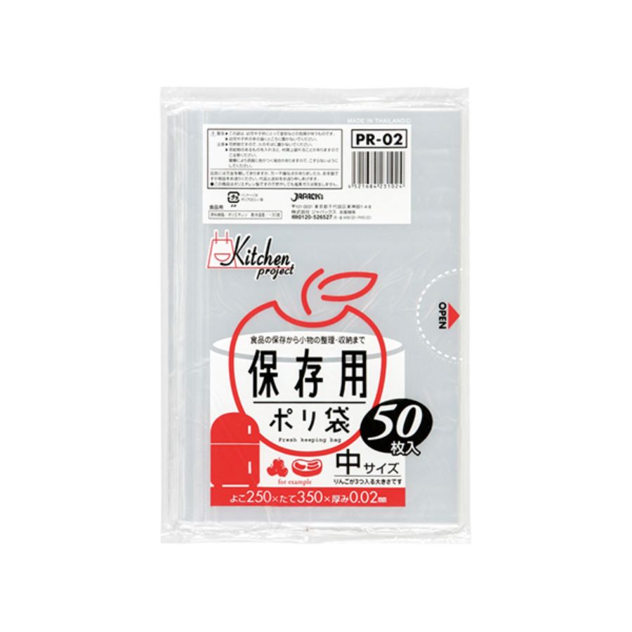 ジャパックス 保存用ポリ袋 PR02 透明 中サイズ 50枚×60冊