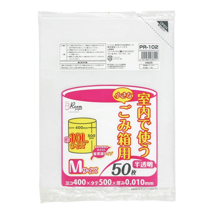 ジャパックス 室内用ポリ袋 PR102 半透明 10L 50枚×60冊