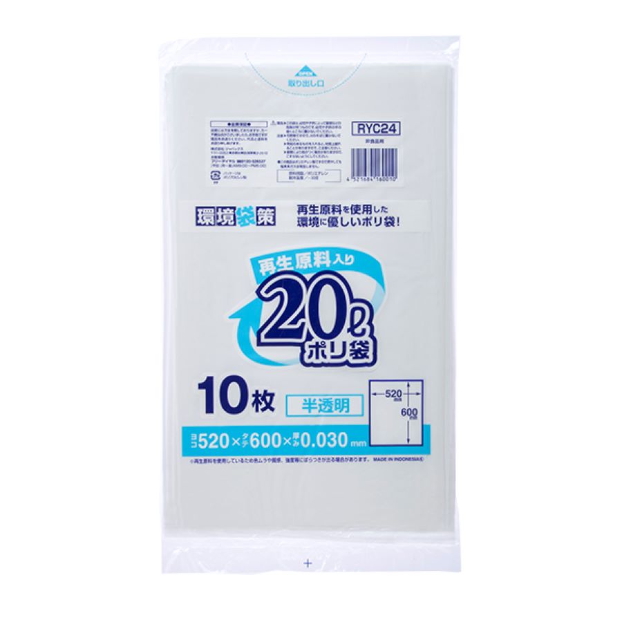 ジャパックス 再生原料入りポリ袋 20L RYC24 半透明 10枚×60冊