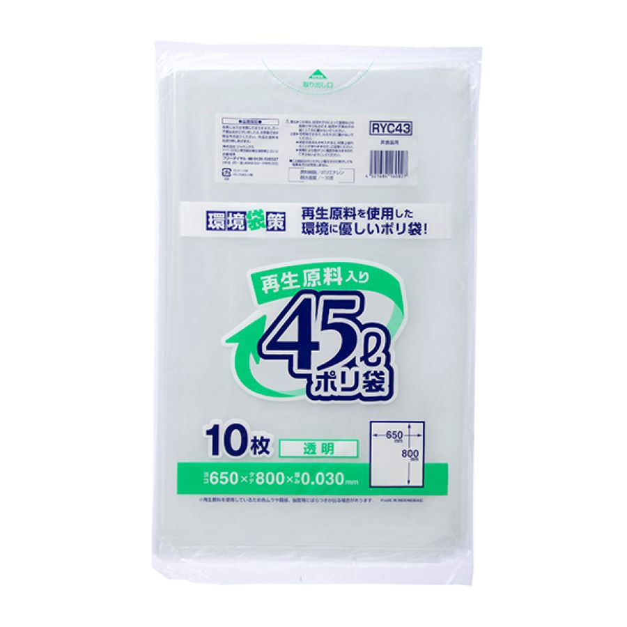 ジャパックス 再生原料入りポリ袋 45L RYC43 透明 10枚×60冊