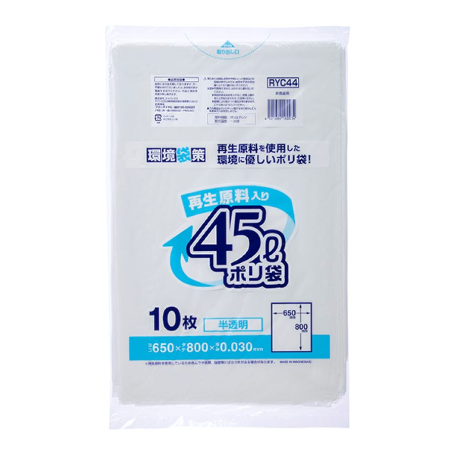 ジャパックス 再生原料入りポリ袋 45L RYC44 半透明 10枚×60冊