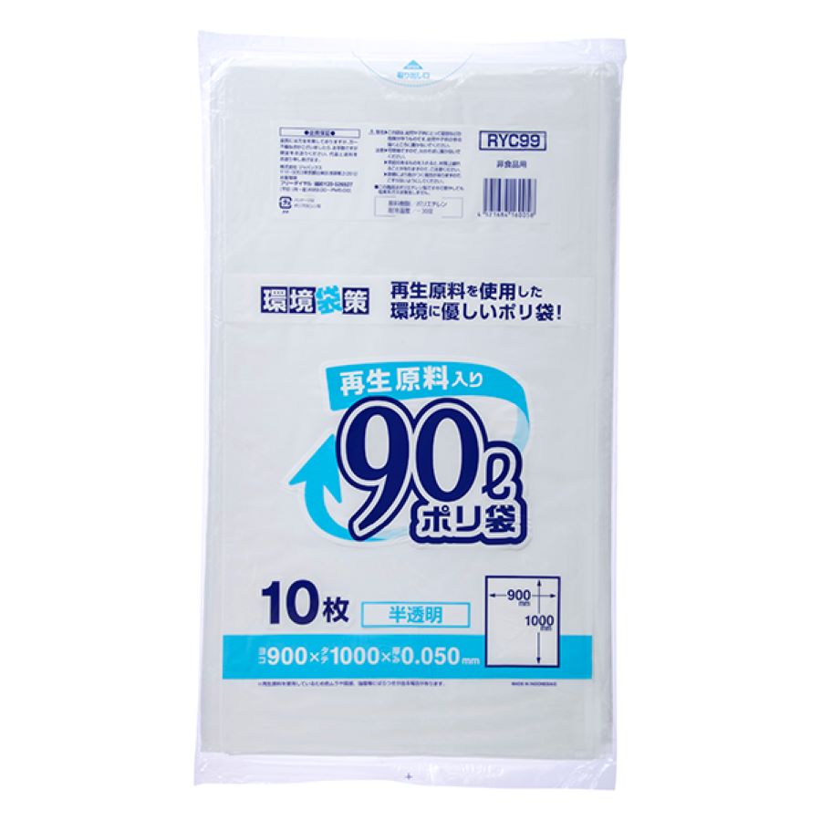 ジャパックス 再生原料入りポリ袋 90L RYC99 半透明 10枚×20冊