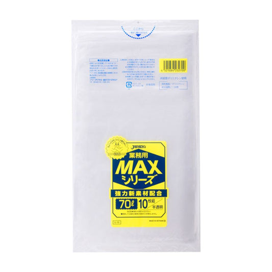 ジャパックス MAX ゴミ袋 S-70 半透明 70L 10枚×80冊