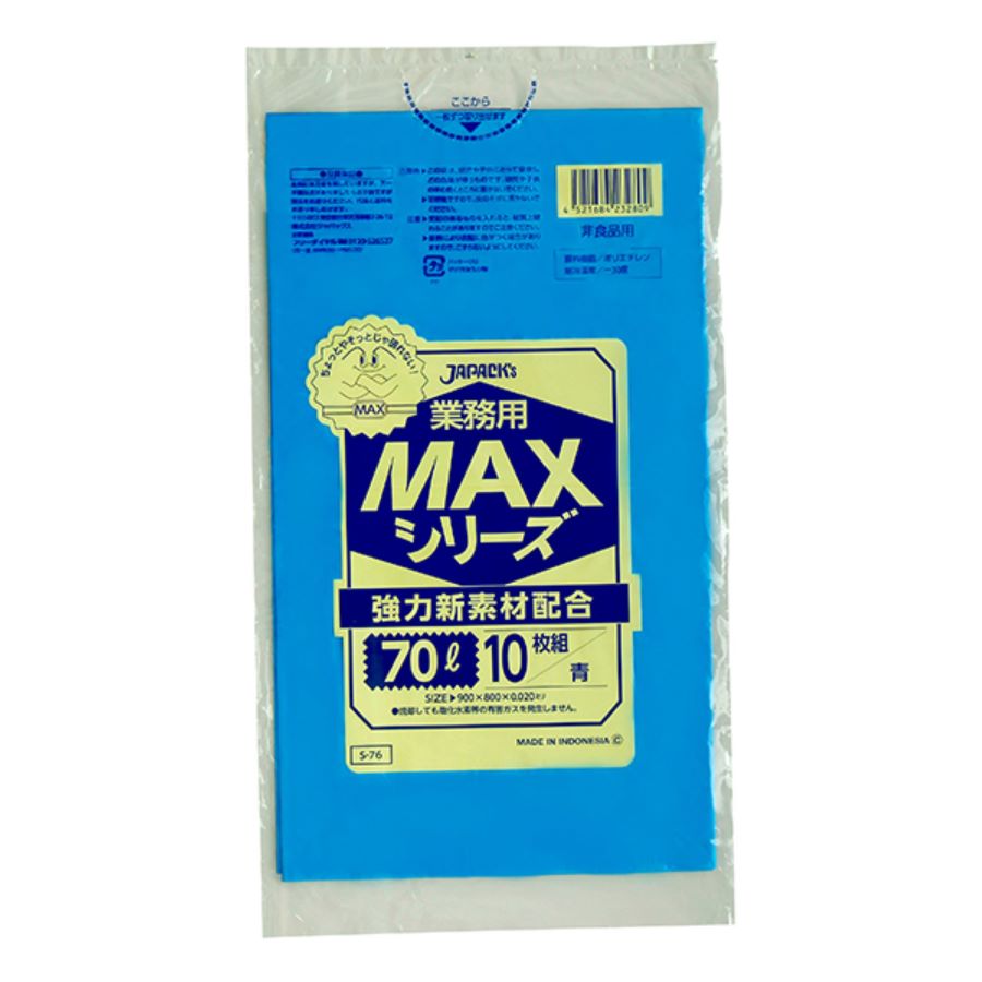 ジャパックス MAX ゴミ袋 S-76 青 70L 10枚×50冊