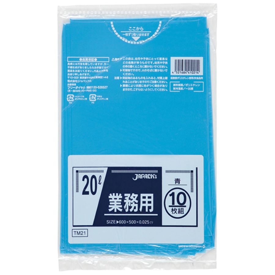 ジャパックス スタンダード ポリ袋 TM21 青 20L 10枚×60冊