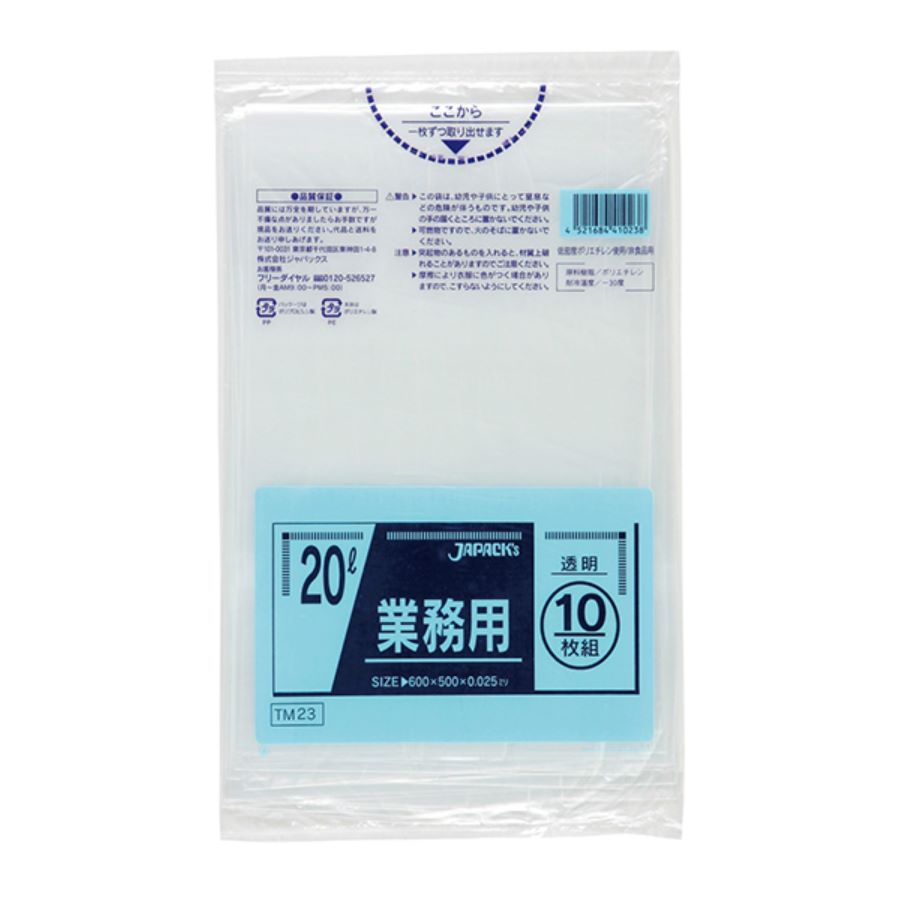 ジャパックス スタンダード ポリ袋 TM23 透明 20L 10枚×60冊