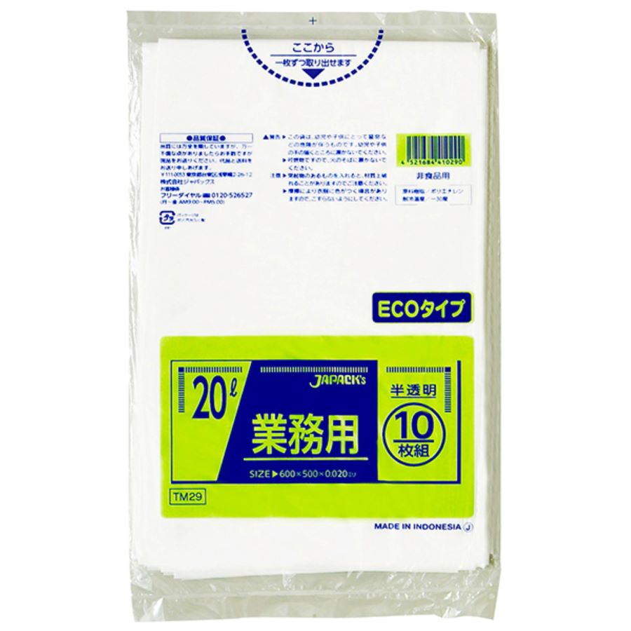 ジャパックス スタンダードポリ袋 TM29 半透明 20L 10枚×60冊