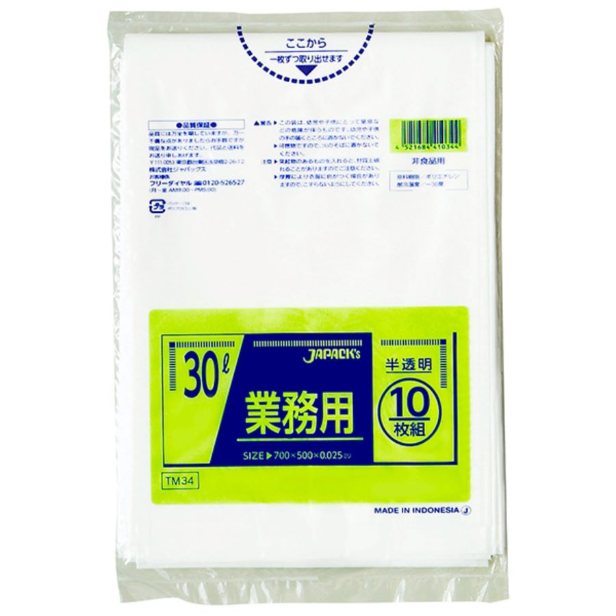 ジャパックス スタンダードポリ袋 TM34 半透明 30L 10枚×80冊