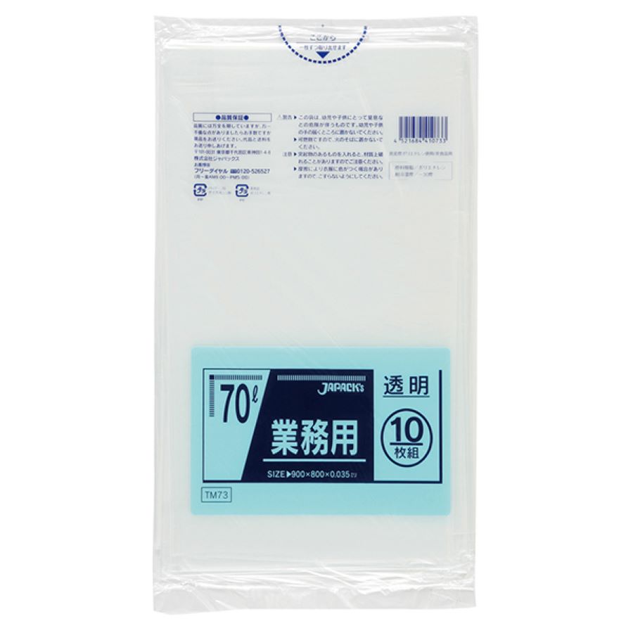 ジャパックス スタンダード ポリ袋 TM73 透明 70L 10枚×40冊