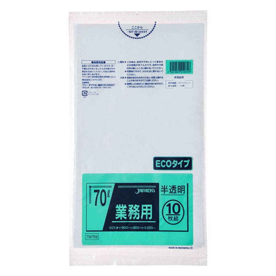 ジャパックス スタンダード ポリ袋 エコタイプ TM759 半透明 70L 10枚×50冊