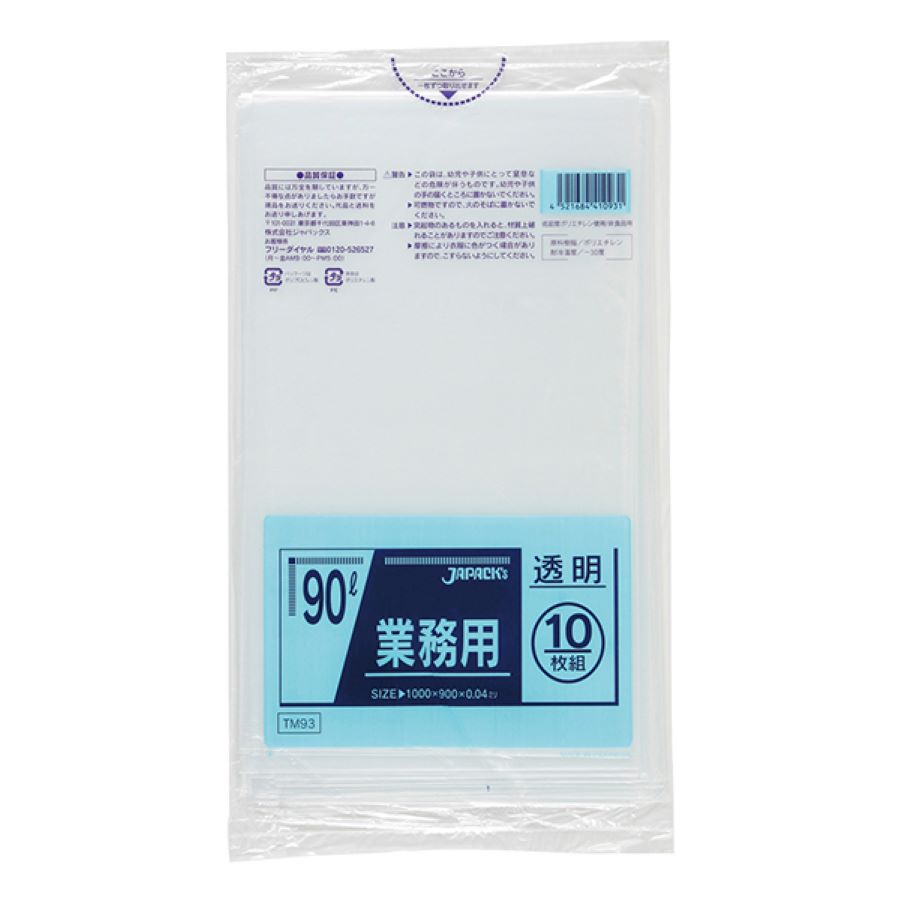 ジャパックス スタンダード ポリ袋 TM93 透明 90L 10枚×30冊
