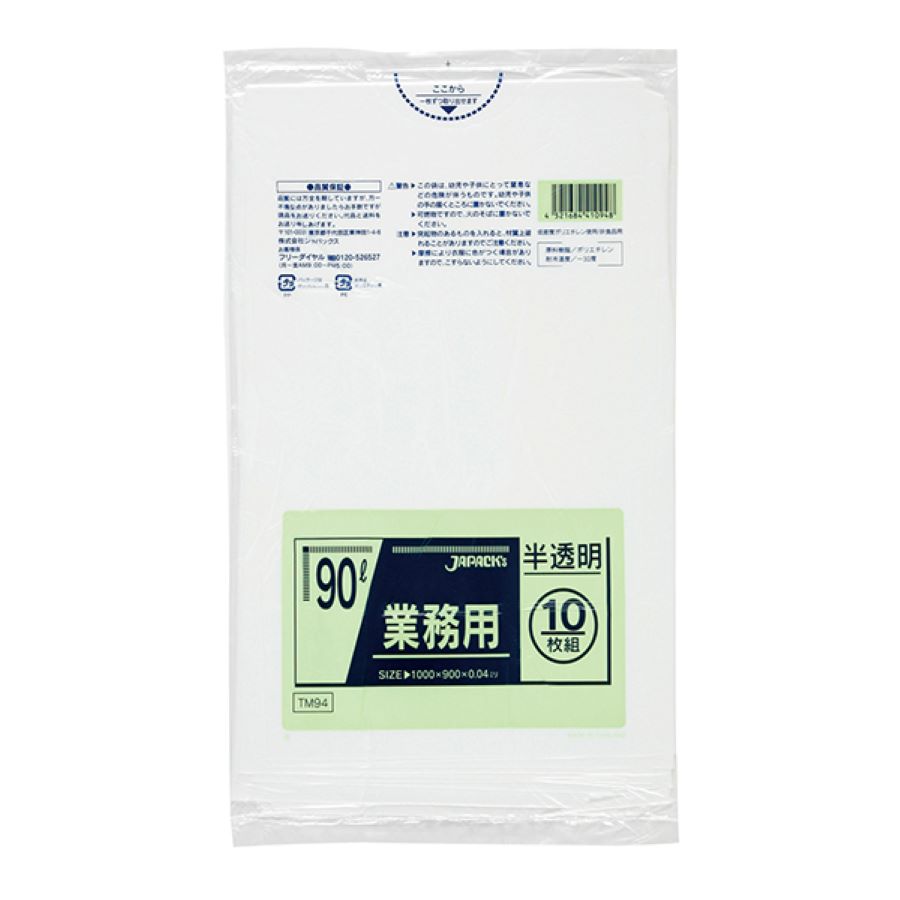 ジャパックス スタンダード ポリ袋 TM94 半透明 90L 10枚×30冊