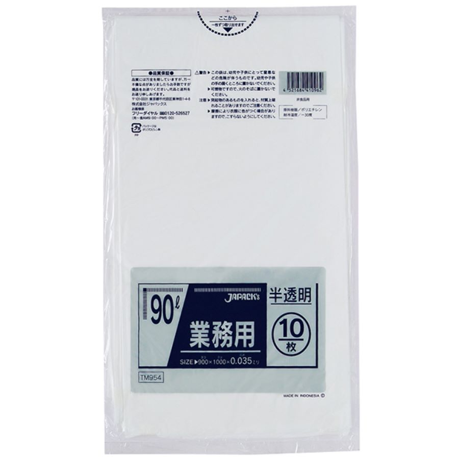 ジャパックス スタンダード ポリ袋 TM954 半透明 90L 10枚×30冊