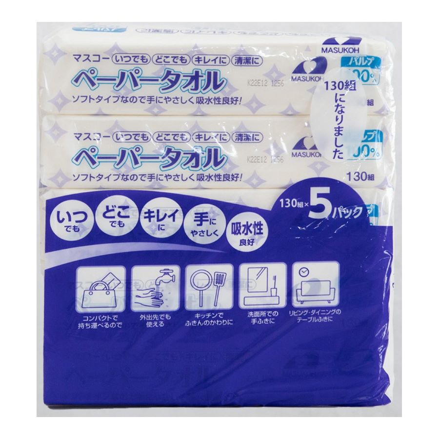 マスコ- ペーパータオル 130組×5個×20パック