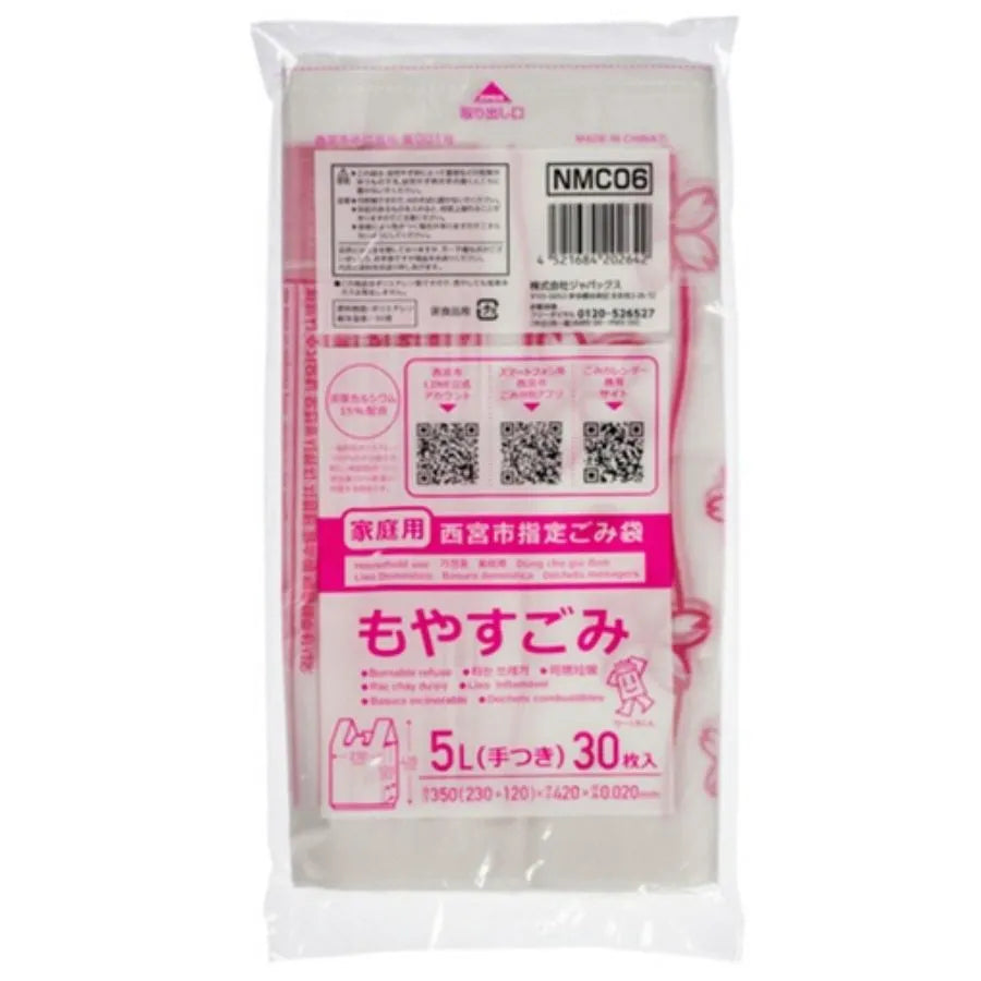 西宮市指定ごみ袋 可燃 5L 半透明 30枚×30冊 ジャパックス NMC06