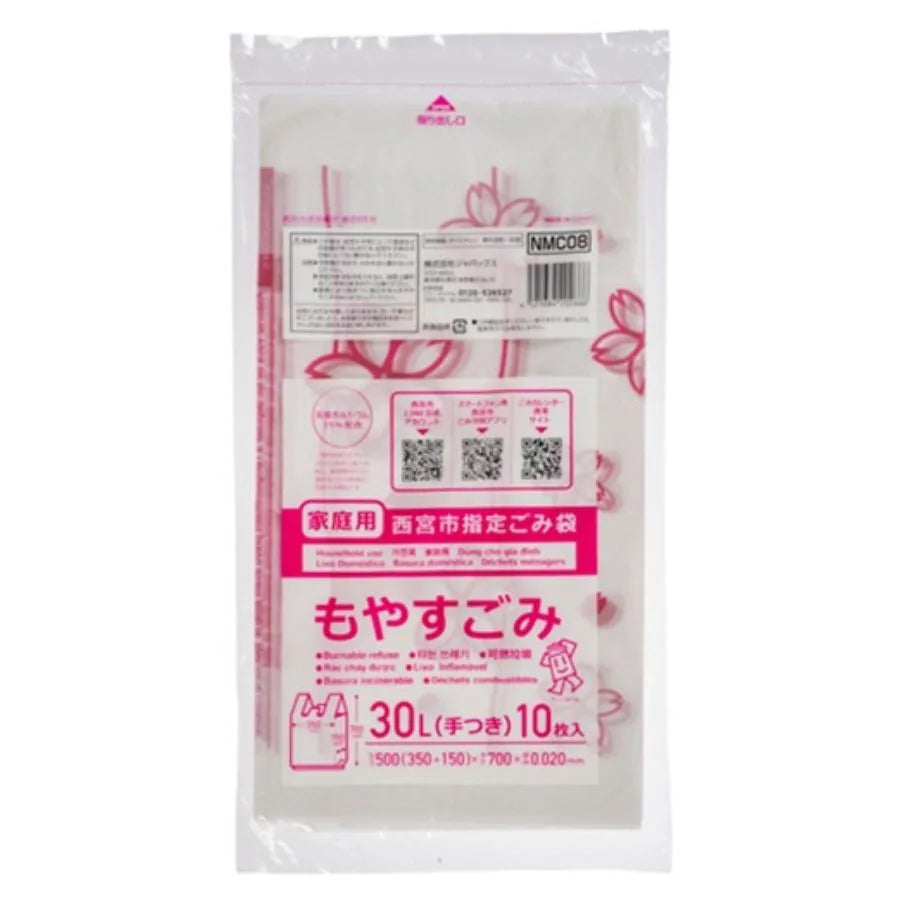 西宮市指定ごみ袋 手付き 可燃 30L 半透明 10枚×60冊 ジャパックス NMC08