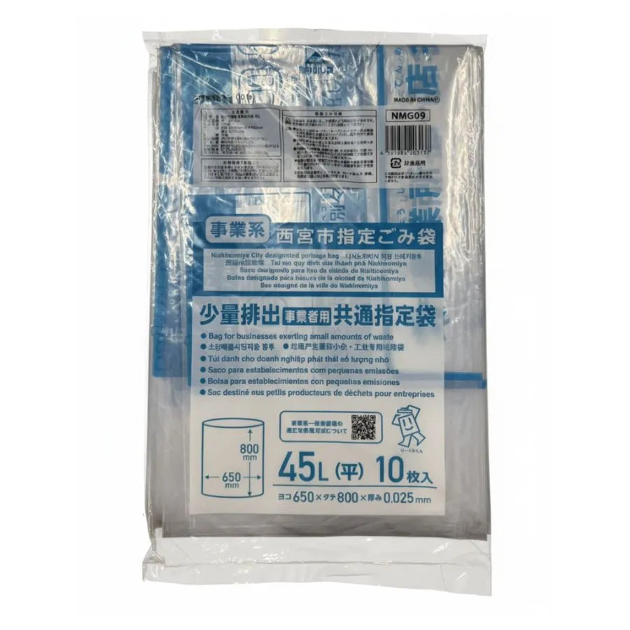 西宮市指定ごみ袋 共通指定袋 事業系 45L 透明 10枚×60冊 ジャパックス NMG09