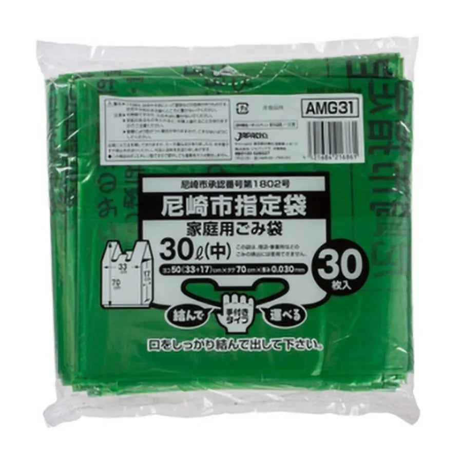 尼崎市指定ごみ袋 手付き 家庭用(中) 30L 緑 10枚×60冊 ジャパックス AMG31