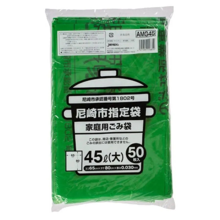 尼崎市指定ごみ袋 家庭用(大) 45L 緑 50枚×12冊 ジャパックス AMG45