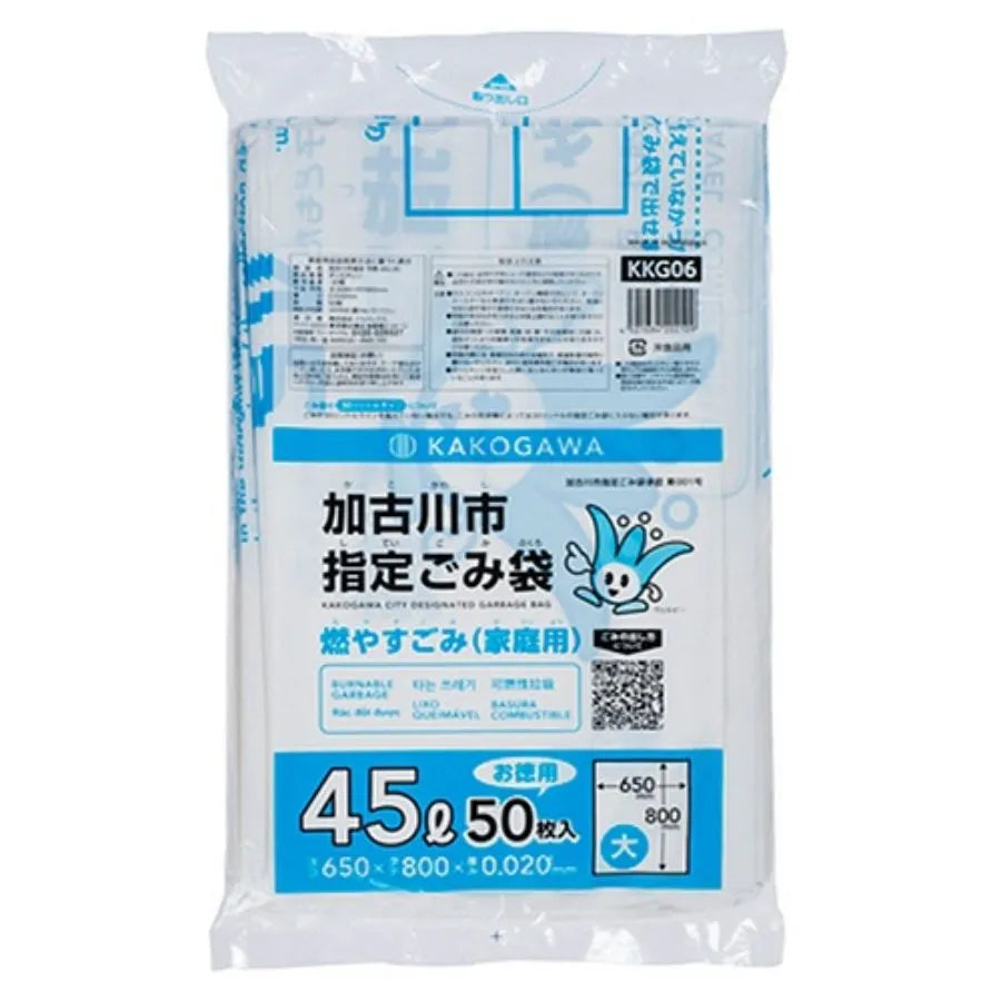 加古川市指定ごみ袋 可燃(大) 45L 白半透明 50枚×12冊 ジャパックス KKG06