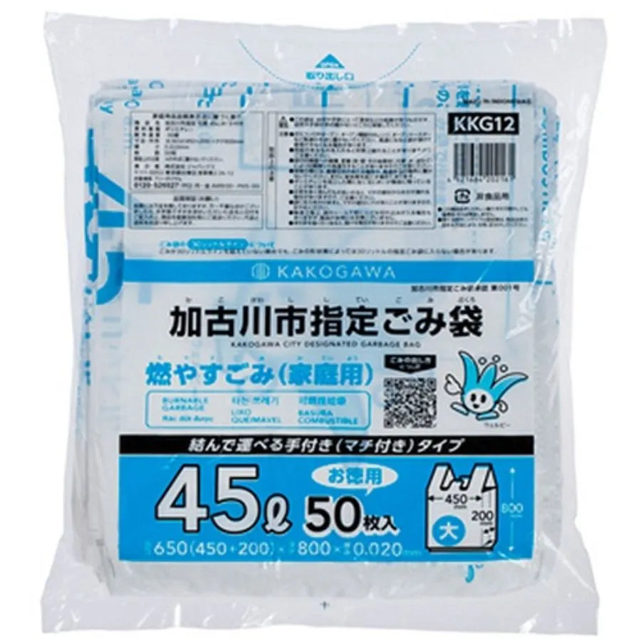 加古川市指定ごみ袋 可燃(大) 45L 白半透明 50枚×12冊 ジャパックス KKG12