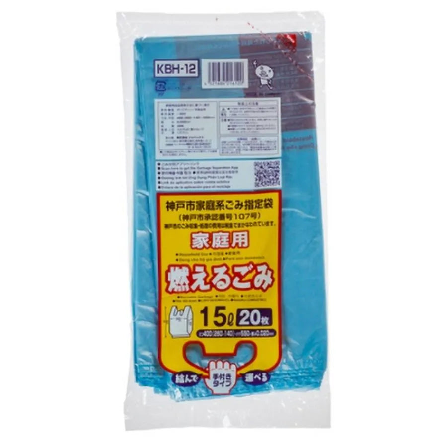 神戸市指定ごみ袋 手付き 可燃 15L 青半透明 20枚×40冊 ジャパックス KBH12