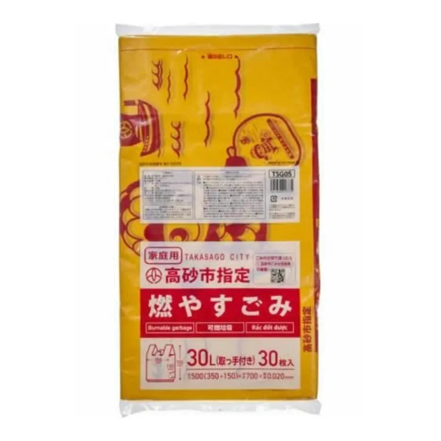高砂市指定ごみ袋 燃やすごみ(中) 30L 黄色 30枚×20冊 ジャパックス TSG05
