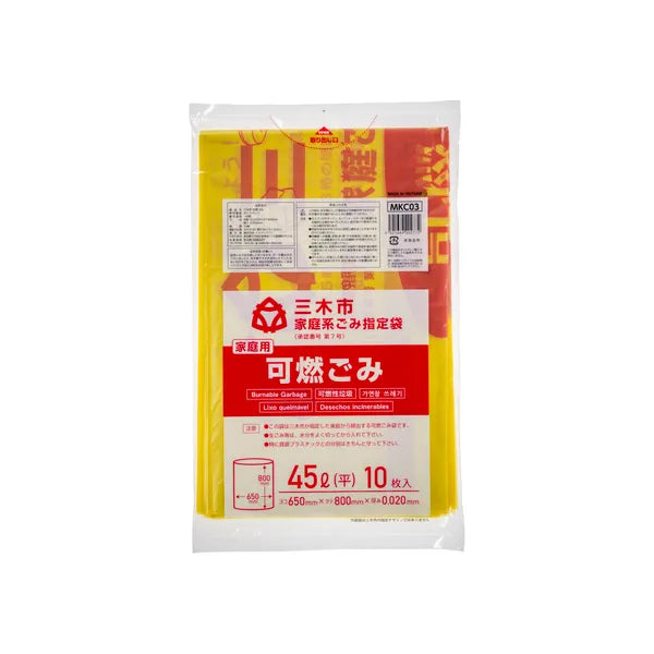 三木市指定ごみ袋 可燃ごみ 45L 黄色半透明 10枚×60冊 ジャパックス MKC03