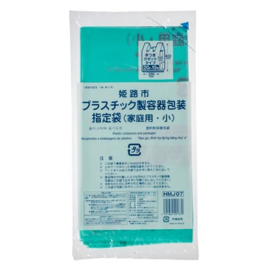 姫路市指定ごみ袋 (小) プラスチック 手付き 15L 緑半透明 10枚×60冊 ジャパックス HMJ07