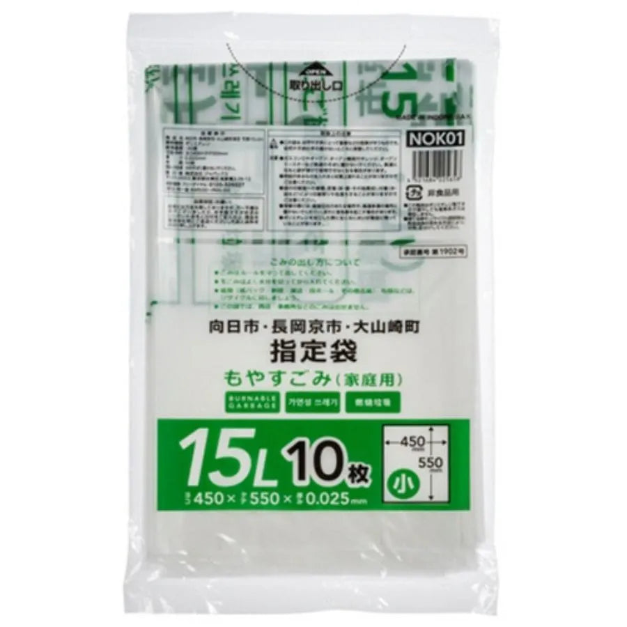長岡京市指定ごみ袋 (小) 可燃 15L 半透明 10枚×60冊 ジャパックス NOK01