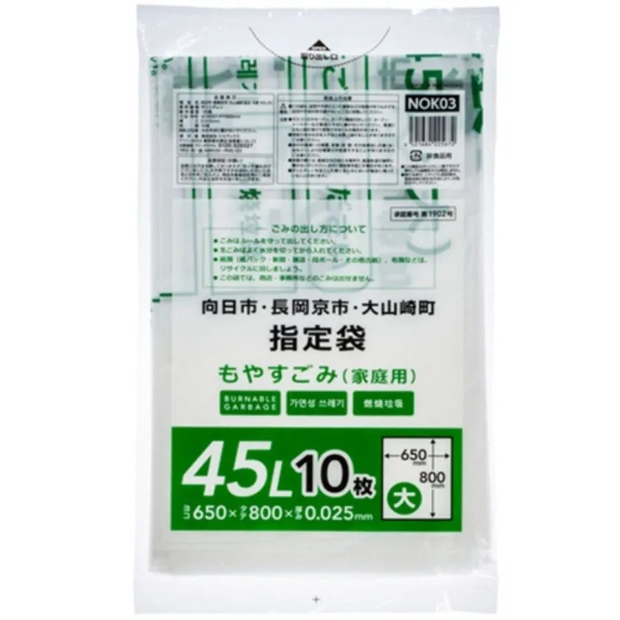 長岡京市指定ごみ袋 (大) 可燃 45L 半透明 10枚×60冊 ジャパックス NOK03