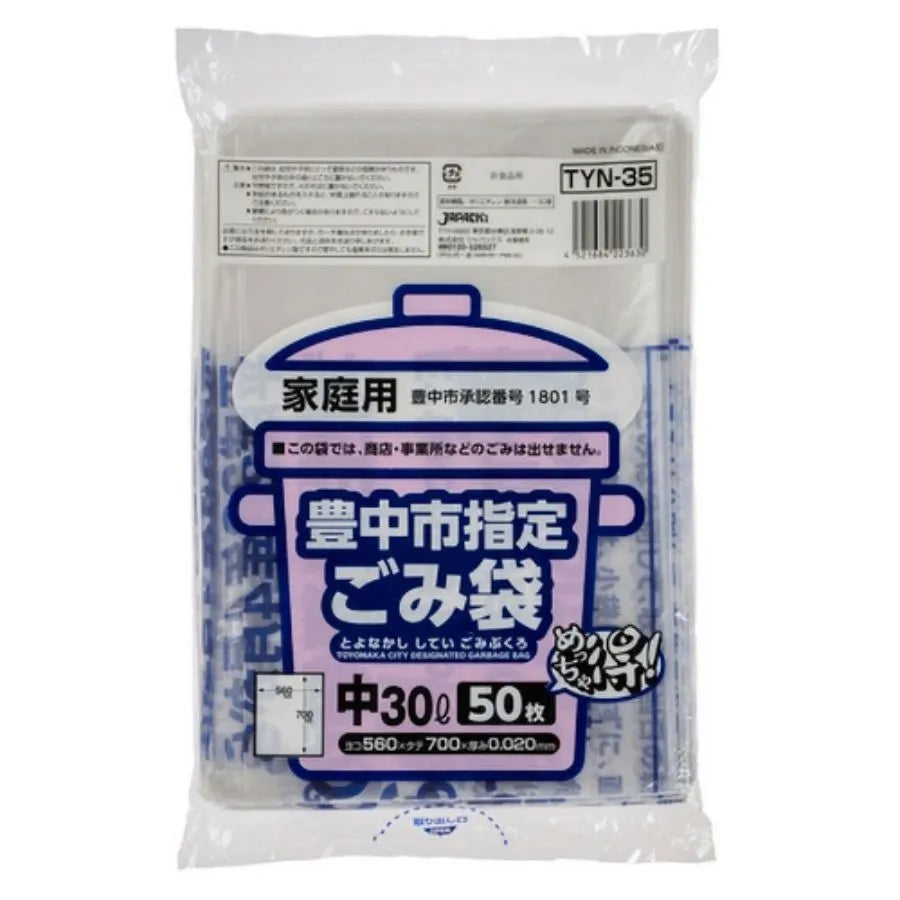 豊中市指定ごみ袋 家庭用 30L 半透明 50枚×12冊 ジャパックス TYN35