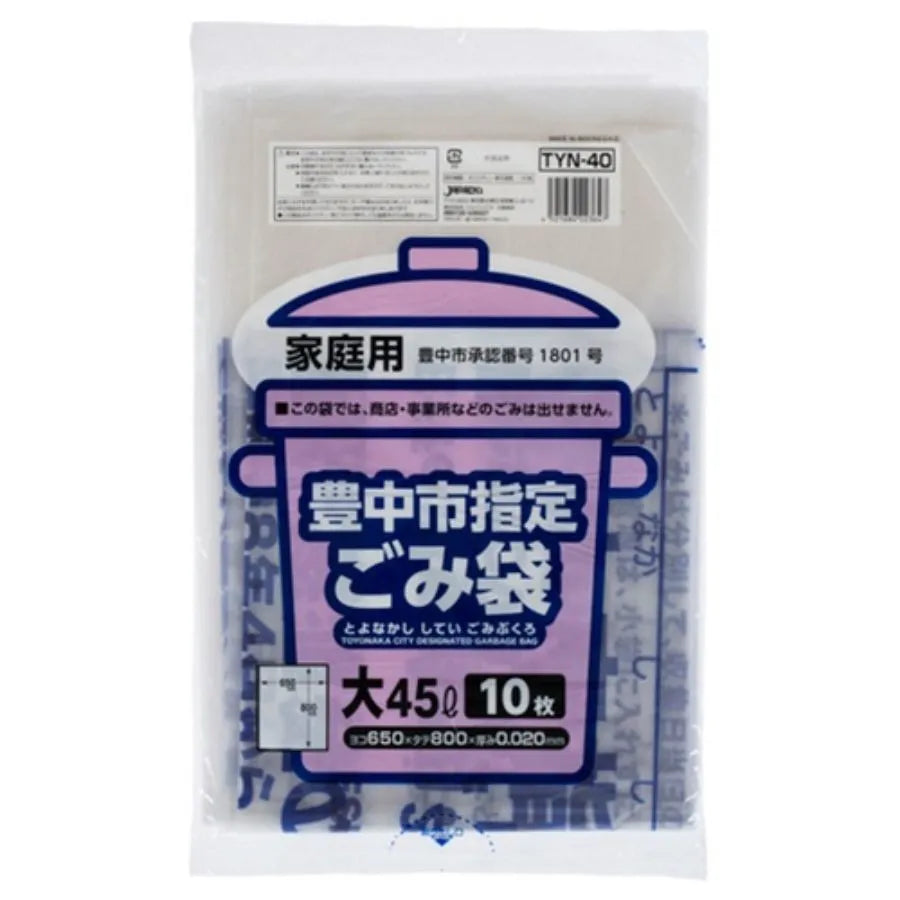 豊中市指定ごみ袋 家庭用 45L 半透明 10枚×60冊 ジャパックス TYN40