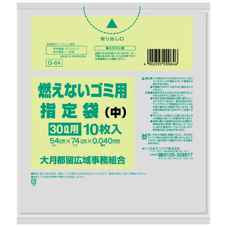 大月都留市指定ごみ袋 不燃 手付き 30L 透明 10枚×50冊 サニパック G64